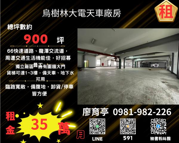 桃園龍潭廠房-1