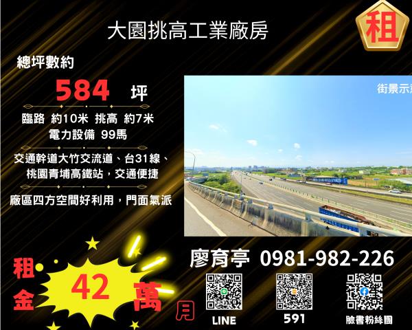桃園大園廠房-1