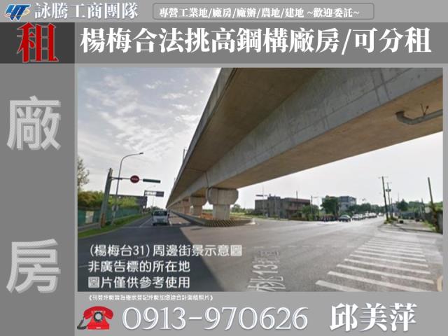 楊梅廠房-1