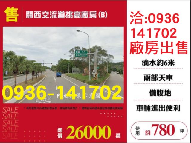 關西廠房-1