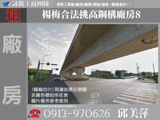 楊梅廠房-1