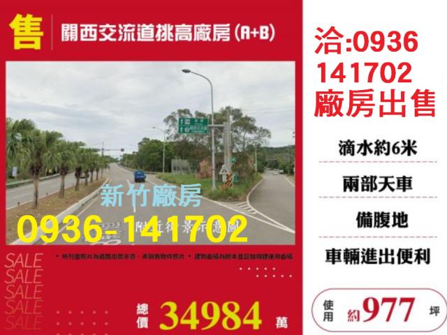 關西廠房-1