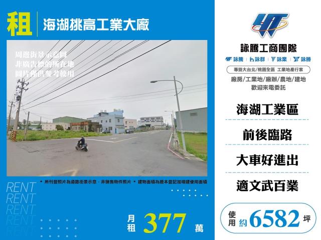 桃園廠房-1
