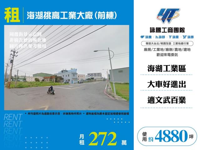 桃園廠房-1