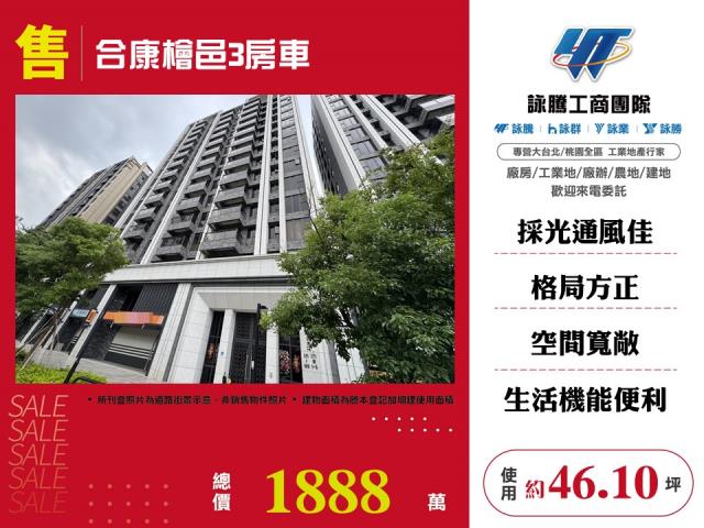 桃園桃園區大樓-1
