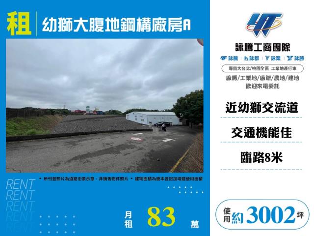楊梅廠房-1