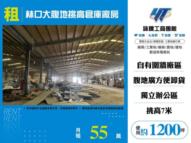 新北廠房-1