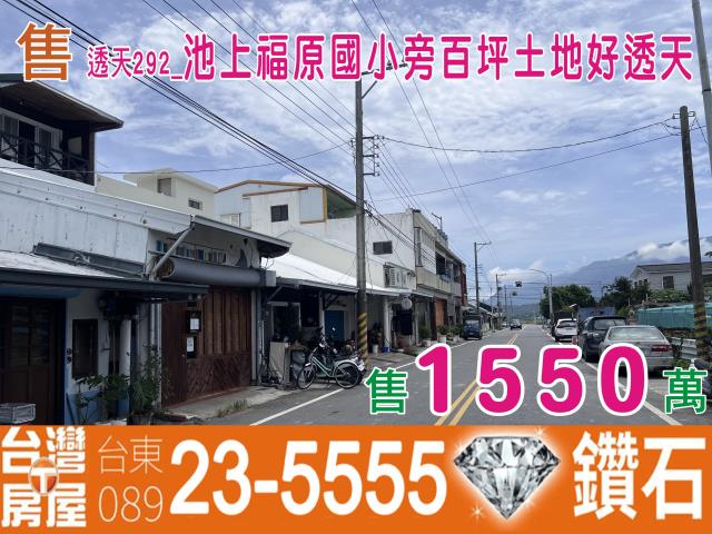 台東透天-1
