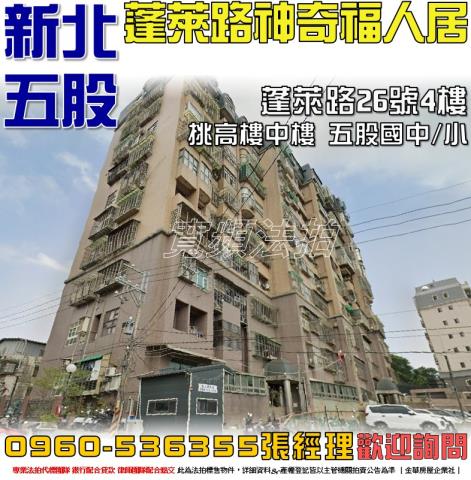 新北五股大樓法拍-1