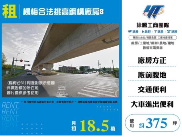楊梅廠房-1