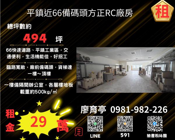 桃園廠房-1