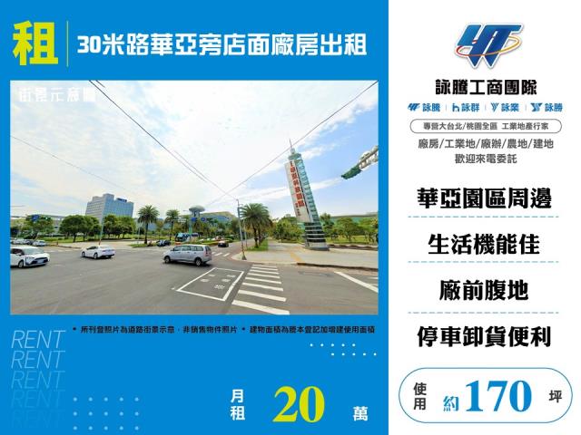 桃園廠房-1