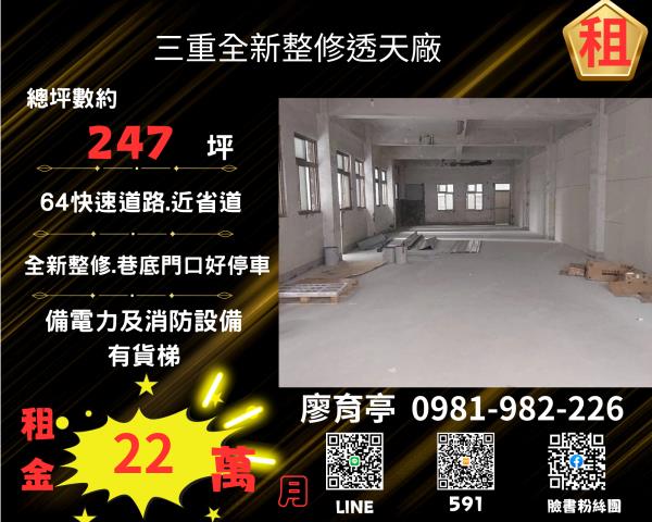 新北三重透天-1