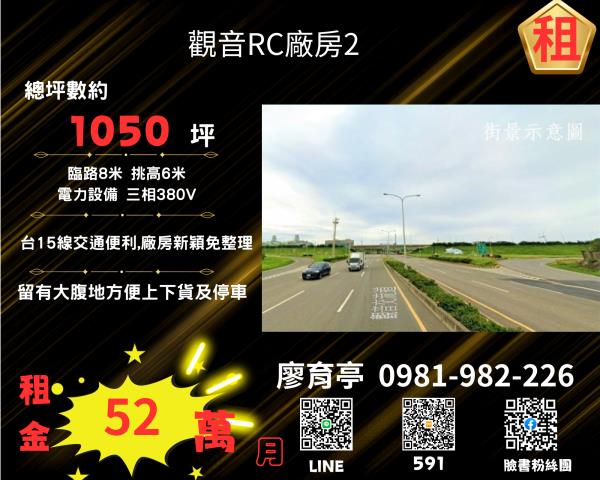 桃園觀音廠房-1