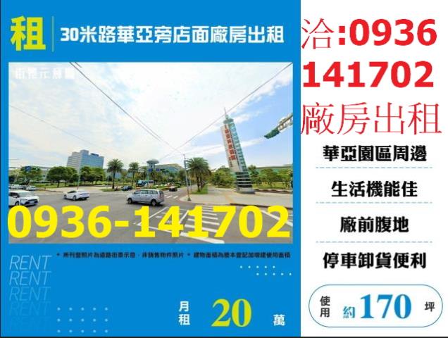 龜山廠房-1
