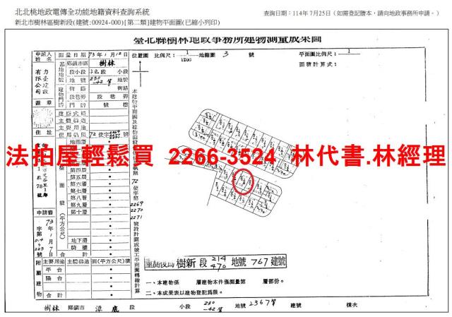 新北樹林法拍公寓-9