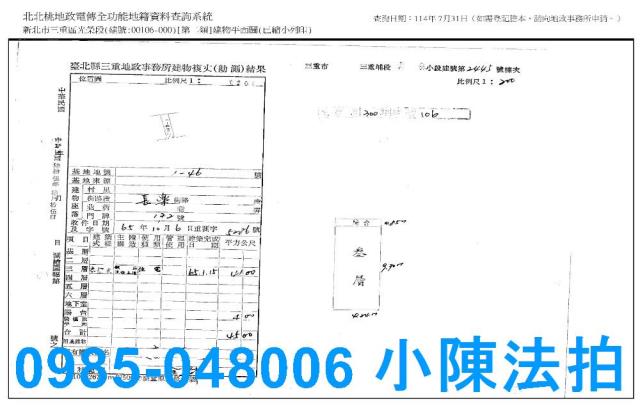 三重法拍公寓-7