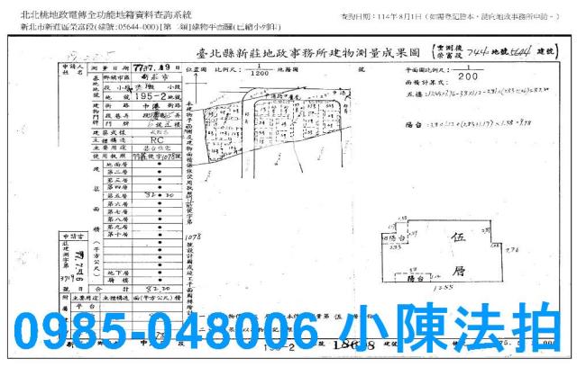 新莊拍賣公寓-8