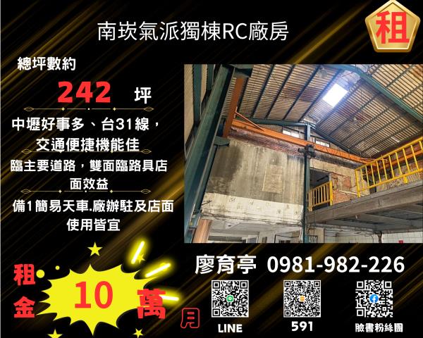 中壢廠房-1