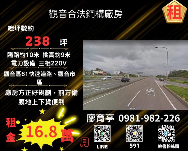 桃園觀音廠房-1
