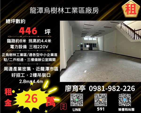 龍潭廠房-1