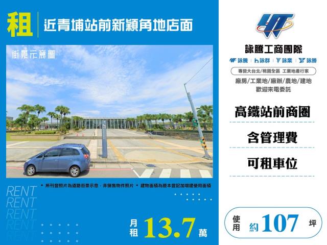 桃園中壢店面-1