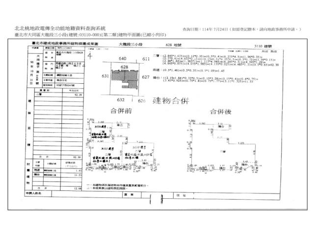 台北大同區大樓法拍-11
