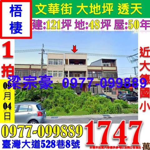 台中梧棲法拍透天-6