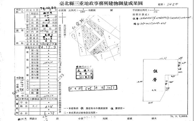新北蘆洲公寓法拍-5