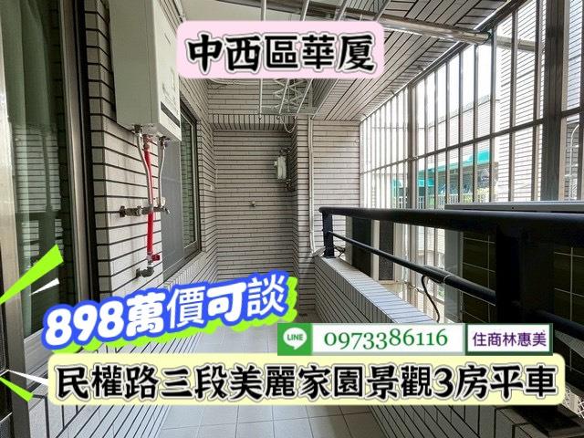 台南中西區華廈-10
