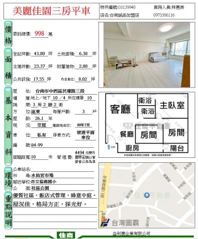 台南中西區華廈-10