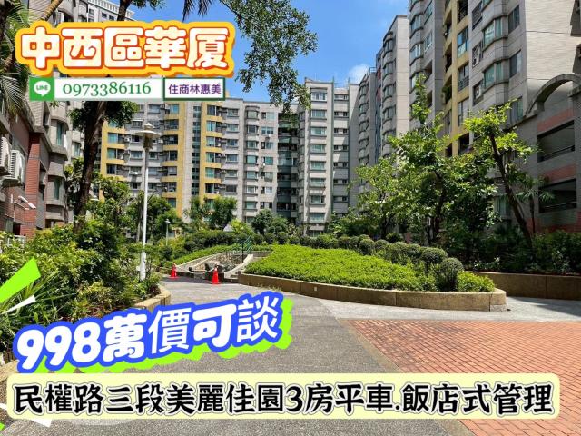 台南中西區華廈-11