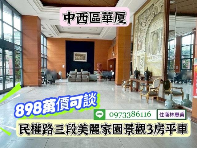 台南中西區華廈-12