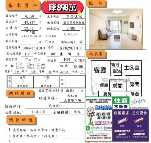 台南中西區華廈-13