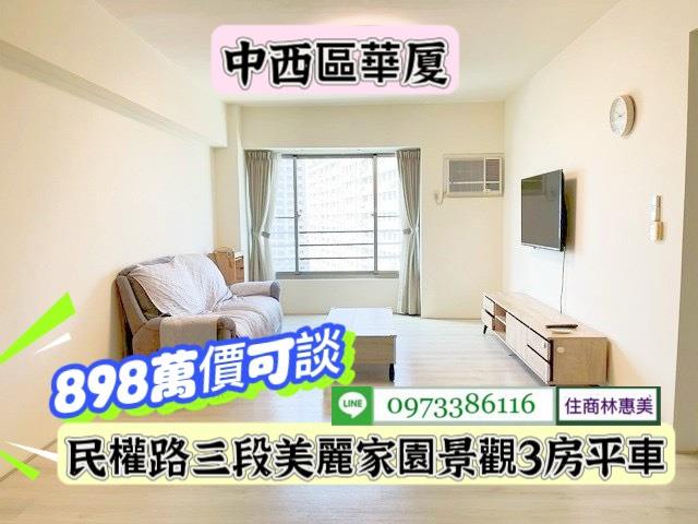 台南中西區華廈-1