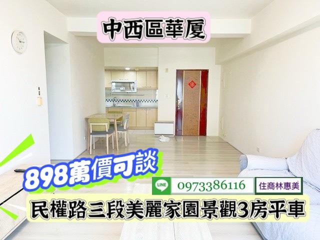 台南中西區華廈-2