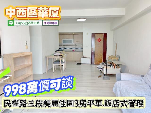台南中西區華廈-2