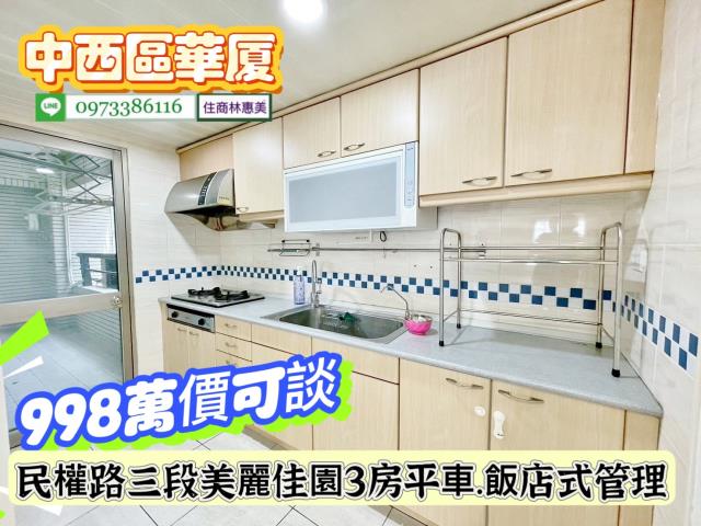 台南中西區華廈-3