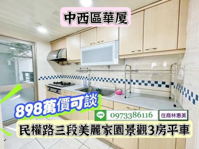 台南中西區華廈-4
