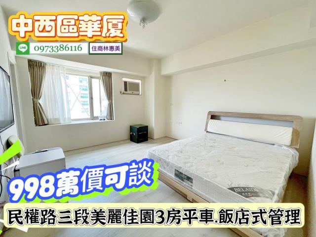 台南中西區華廈-4