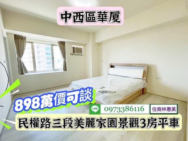 台南中西區華廈-5