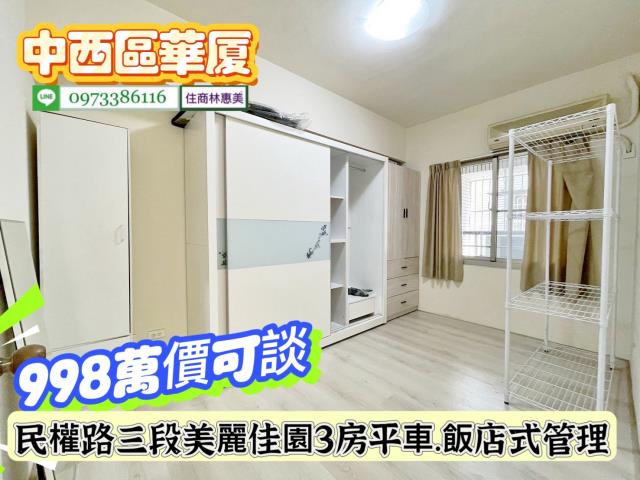 台南中西區華廈-5