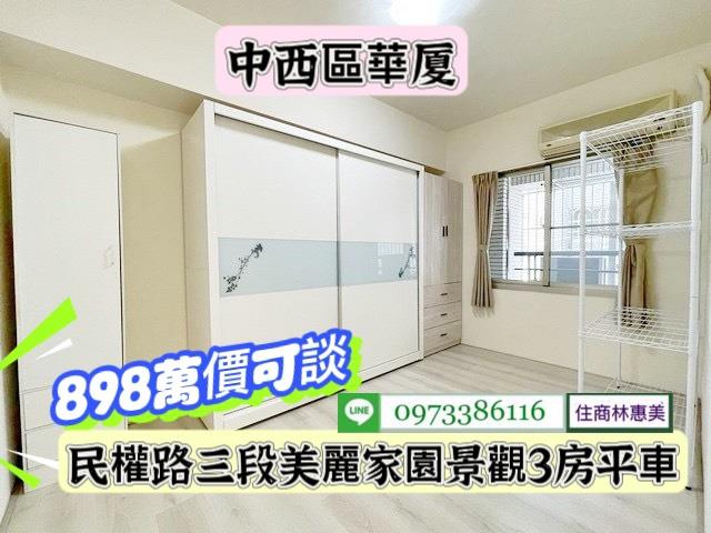 台南中西區華廈-6