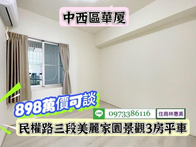 台南中西區華廈-7