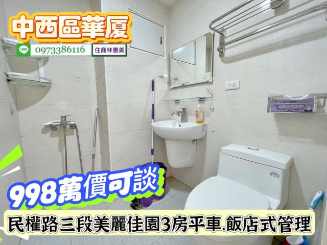 台南中西區華廈-7