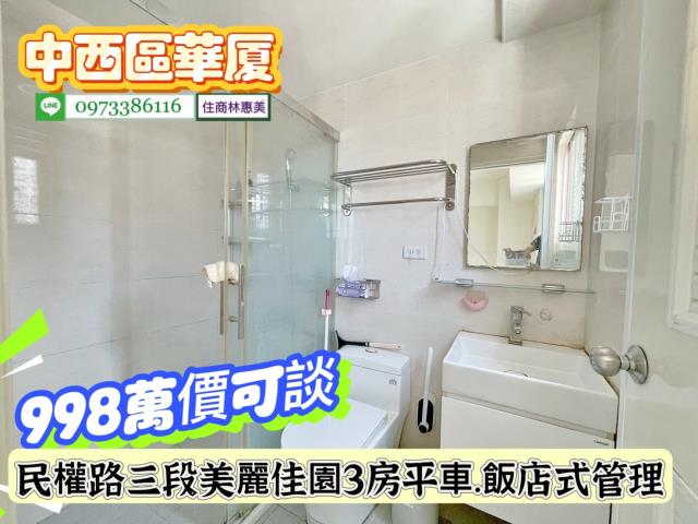 台南中西區華廈-8