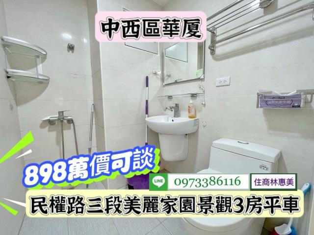 台南中西區華廈-9