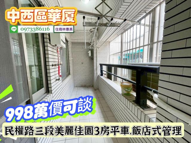 台南中西區華廈-9