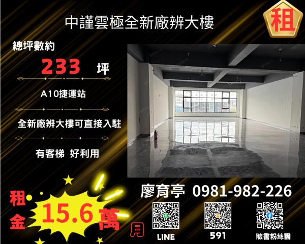蘆竹廠房-1