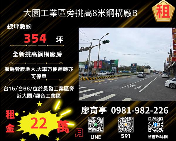 大園廠房-1